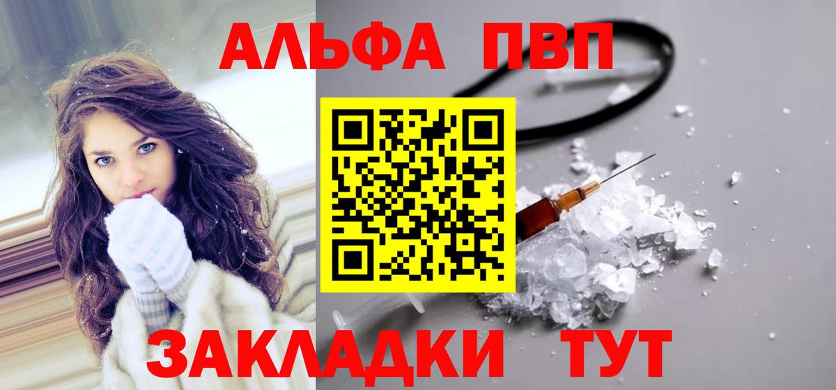 Сертолово  где найти наркотики  A-PVP  Вход с VPN  A-PVP СК 