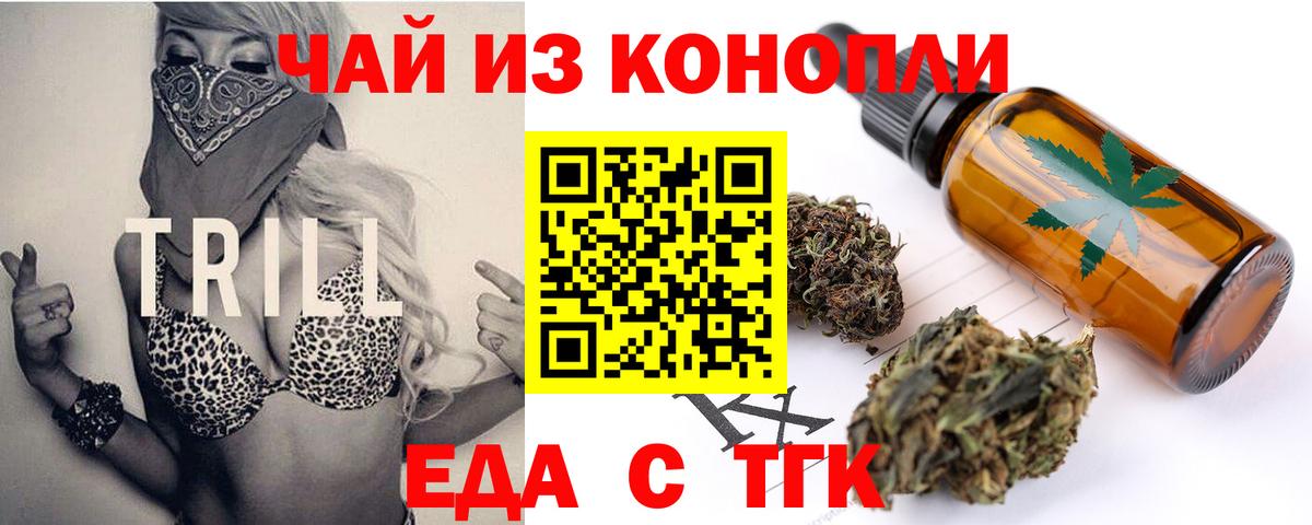 Сертолово  Еда ТГК марихуана  Вход с VPN 