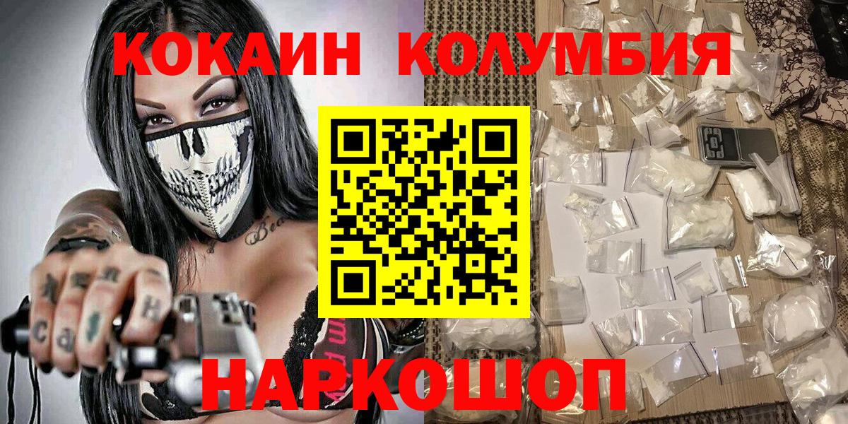 Кокаин  Вход с VPN  Сертолово  COCAIN Боливия  Кокаин Перу 