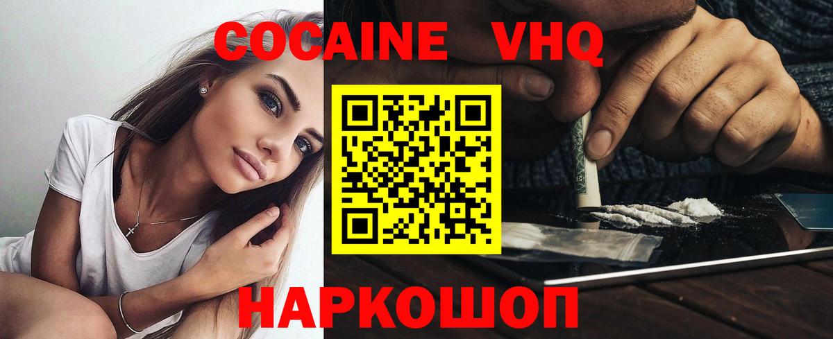 КОКАИН 98% Сертолово