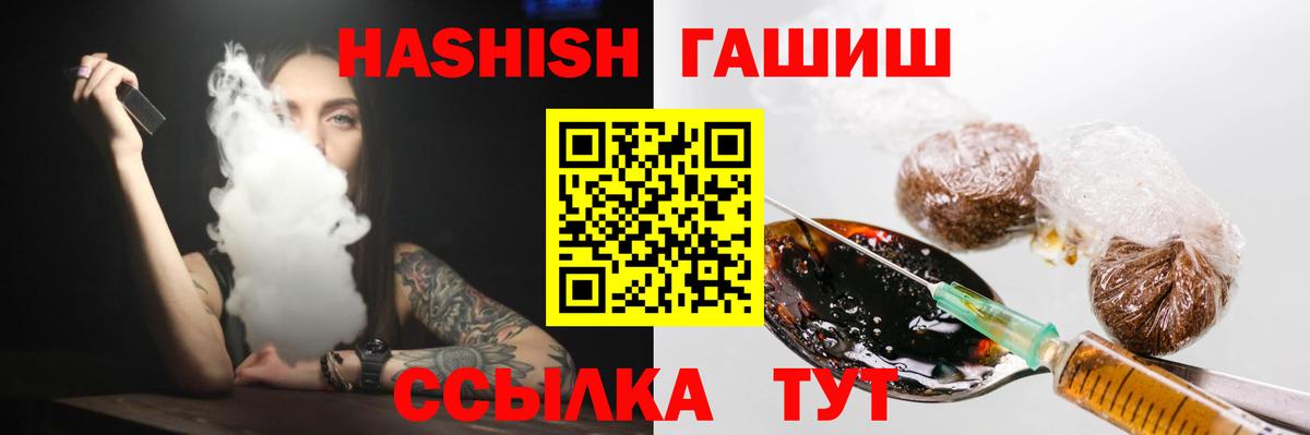 Сертолово  ГАШИШ Ice-O-Lator  дарнет шоп  Гашиш  Вход с VPN  Гашиш Ice-O-Lator 