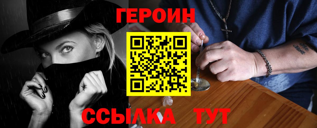 Сертолово  ГЕРОИН VHQ  Вход с VPN 