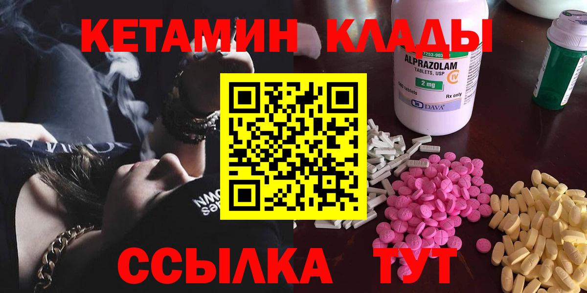 Сертолово  КЕТАМИН VHQ  Вход с VPN 