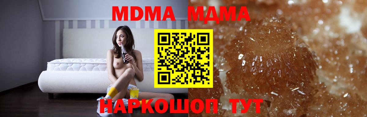 MDMA молли  МДМА  Вход с VPN  Сертолово  МДМА crystal 