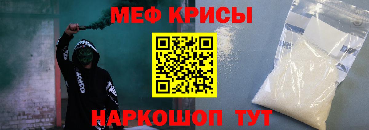 Мефедрон  Сертолово