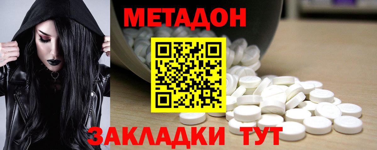Метадон белоснежный Сертолово