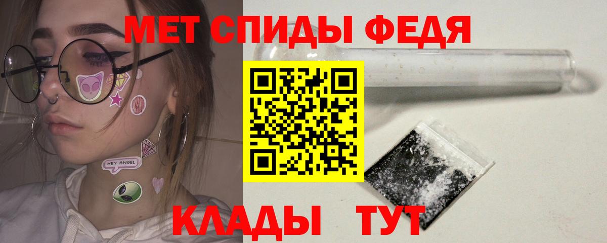 МЕТАМФЕТАМИН кристалл Сертолово