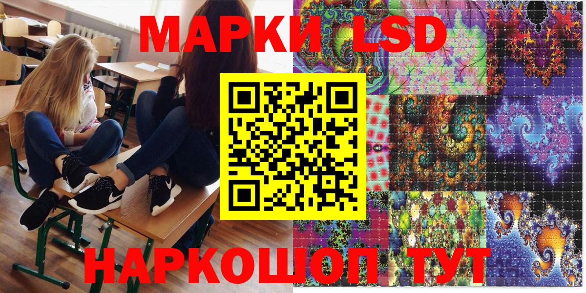 Наркотические марки 1500мкг Сертолово
