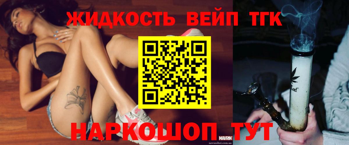 Дистиллят ТГК гашишное масло Сертолово